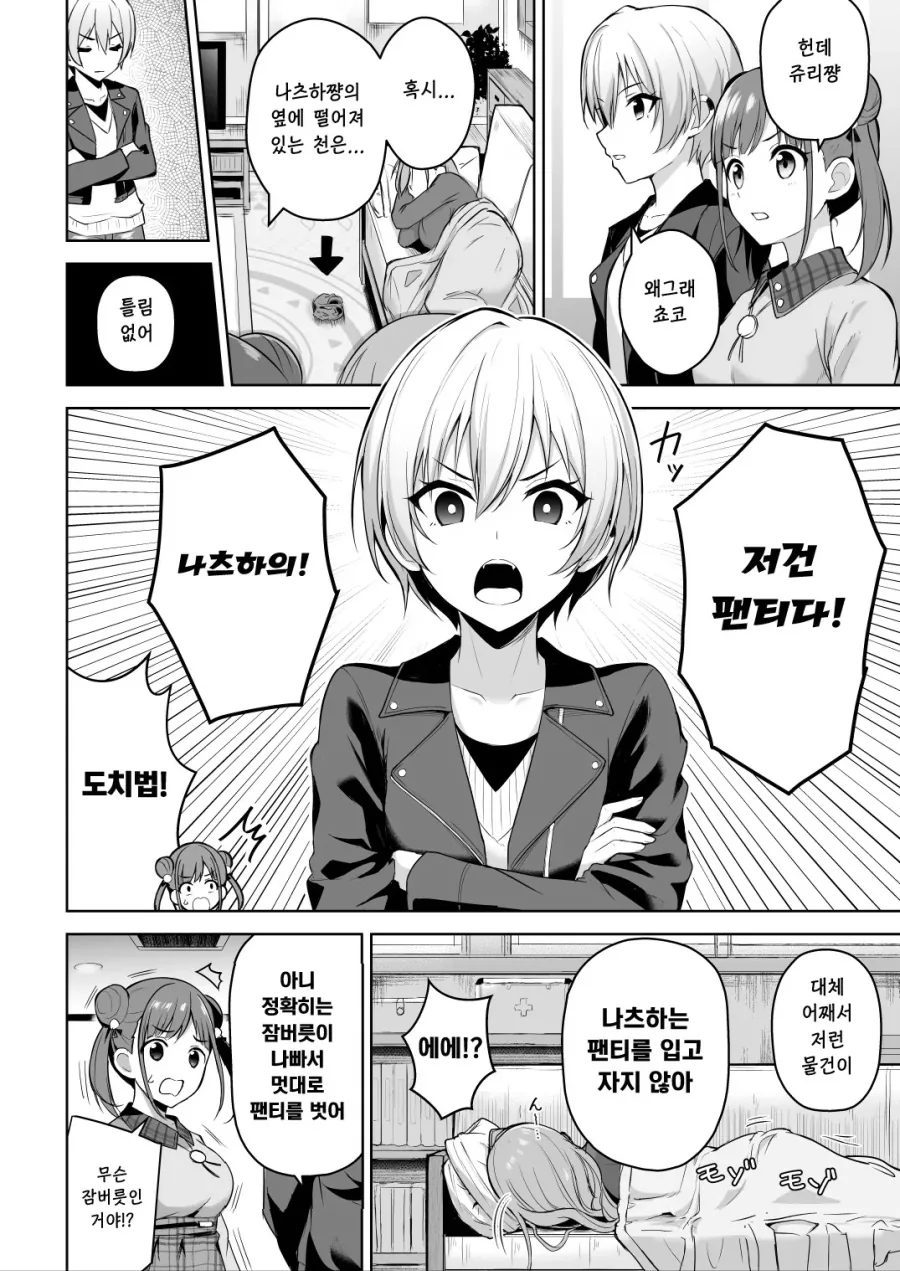 manga_3688058_002.webp