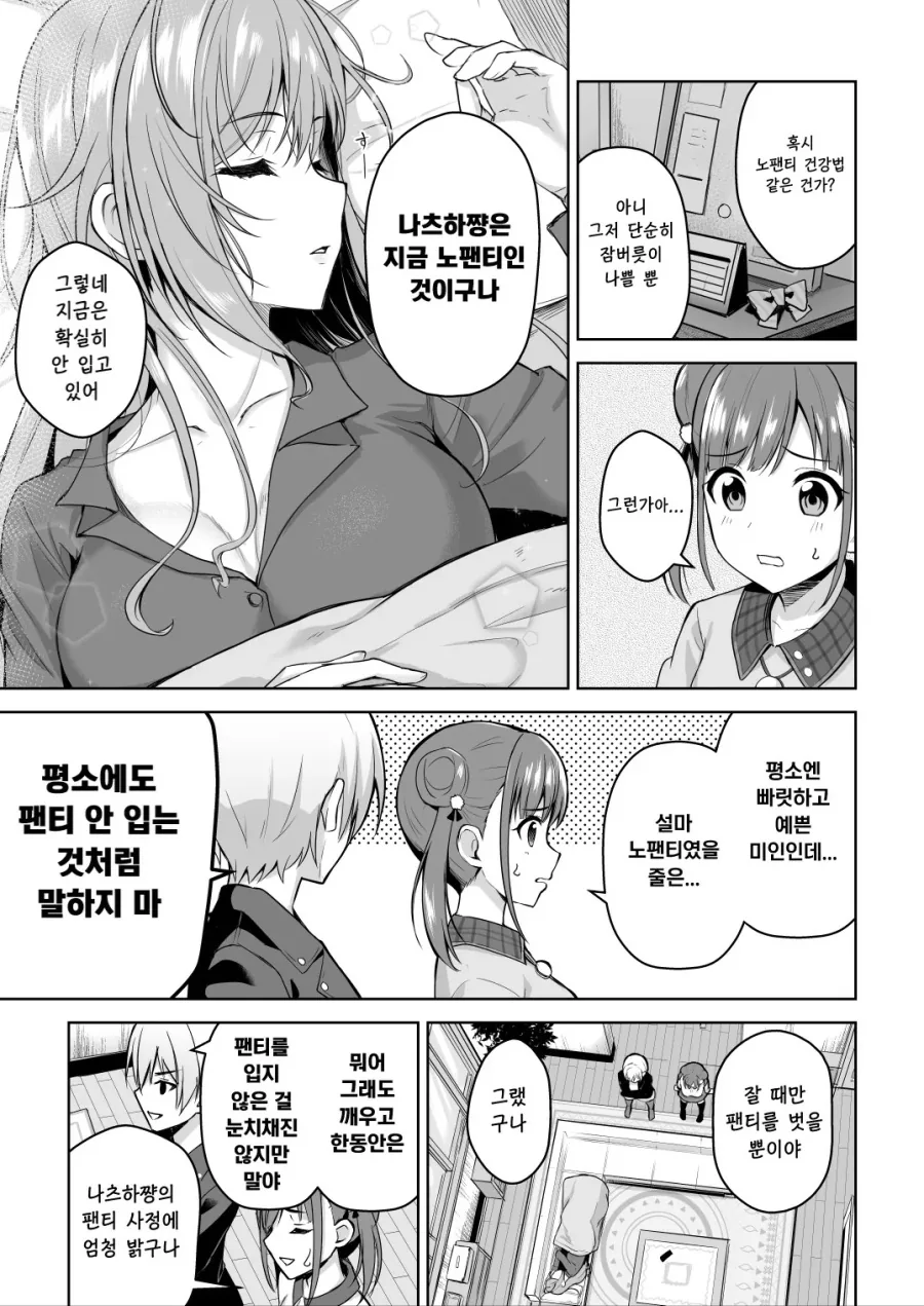 manga_3688058_003.webp