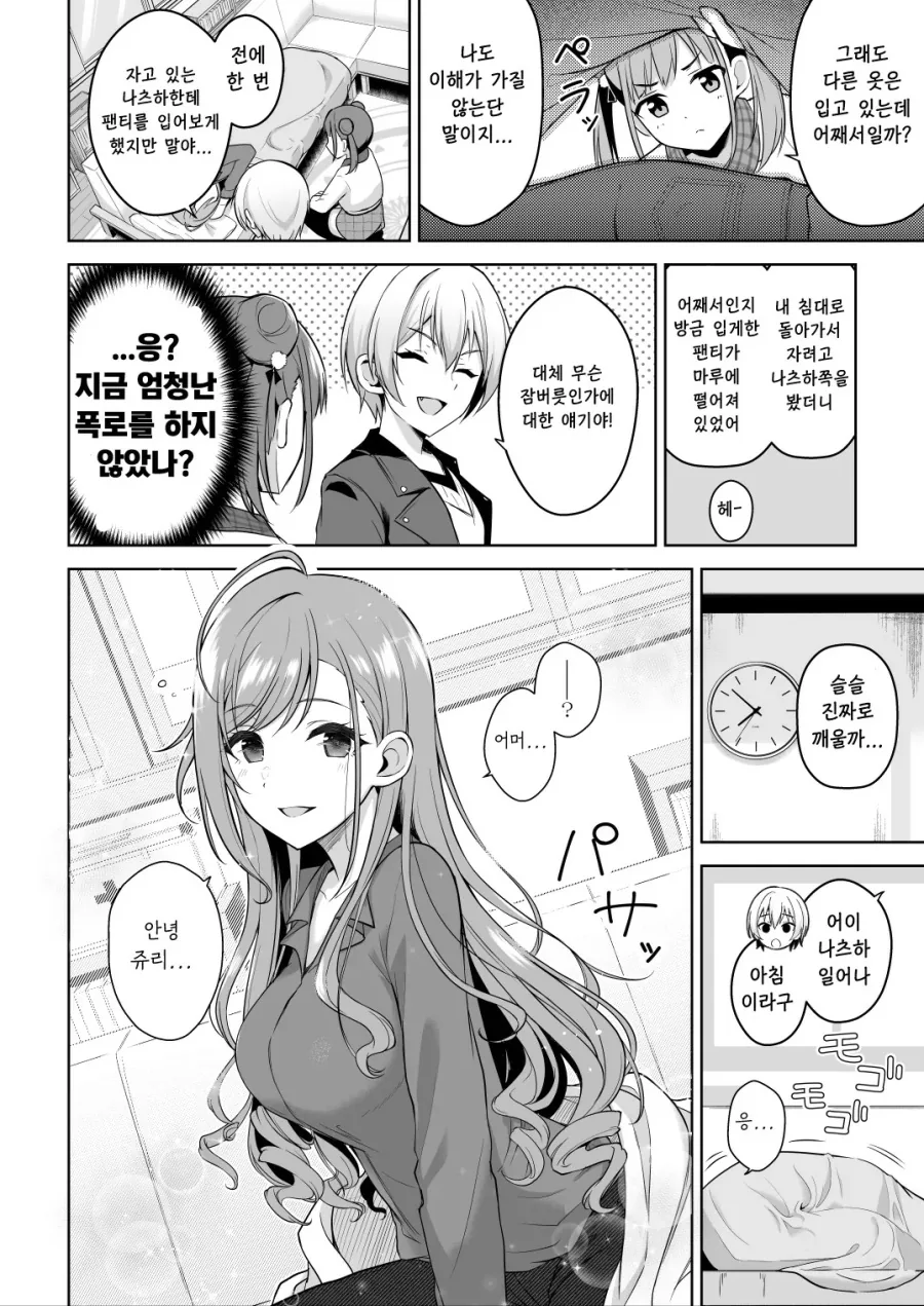manga_3688058_004.webp