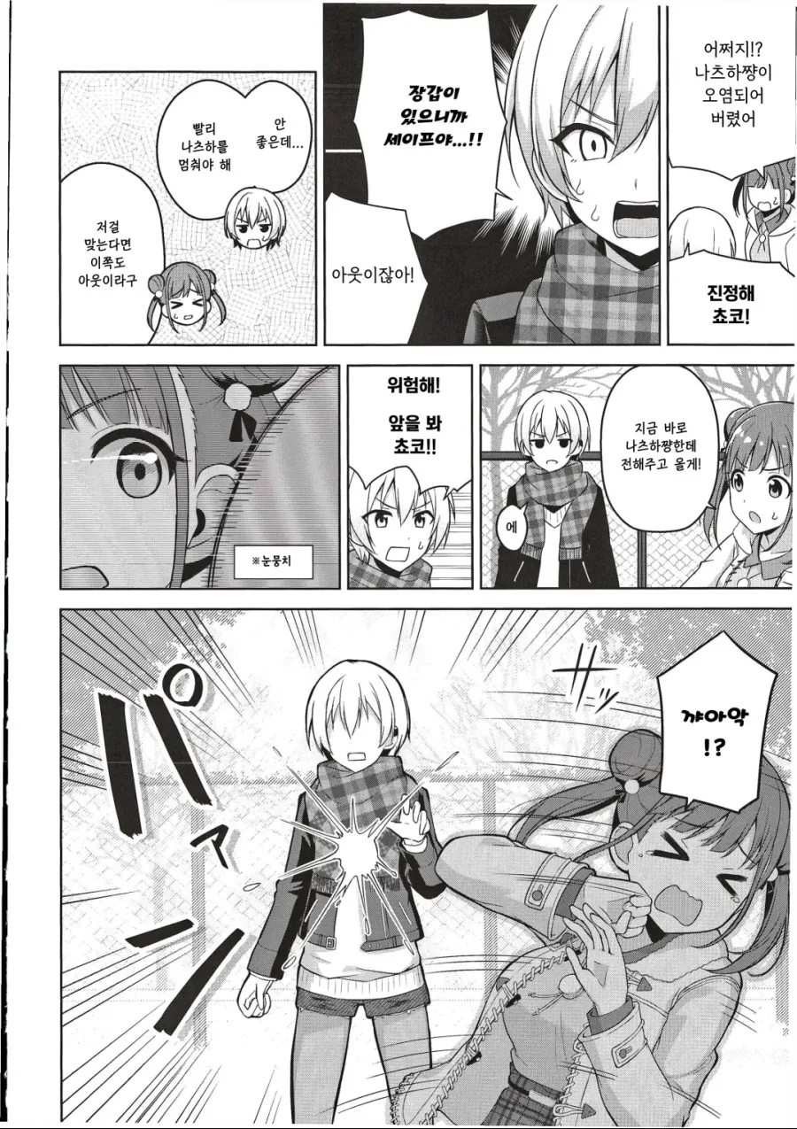 manga_3688058_010.webp