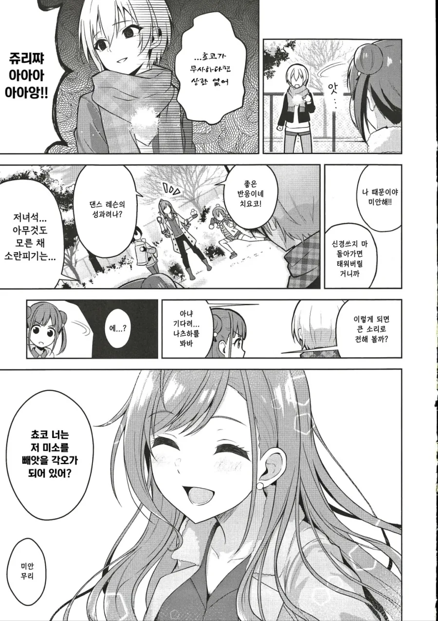 manga_3688058_011.webp