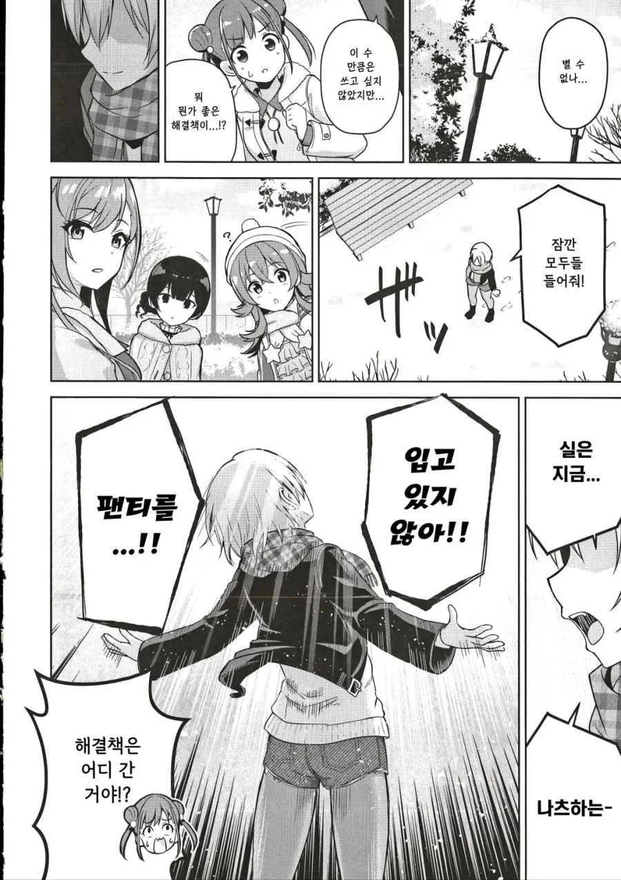 manga_3688058_012.webp