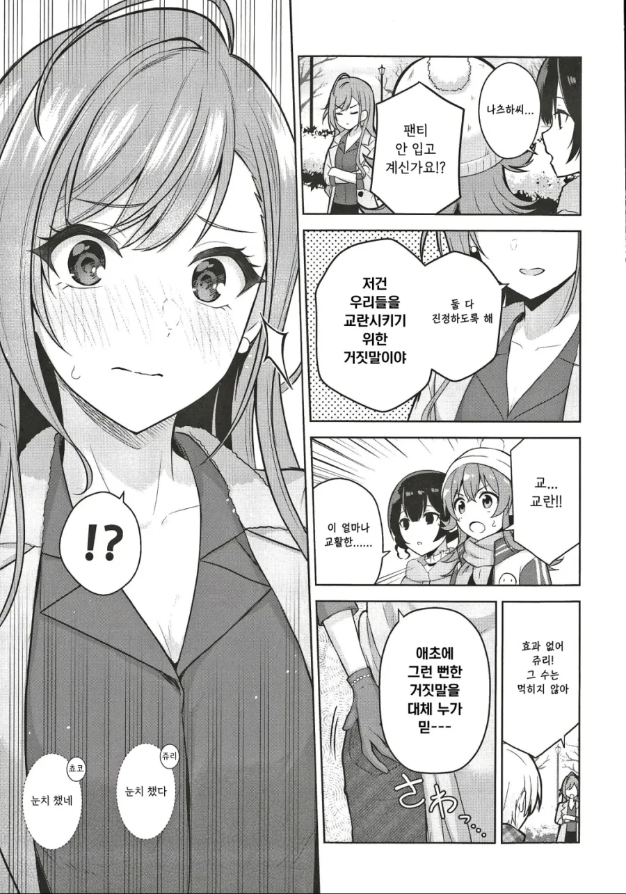 manga_3688058_013.webp
