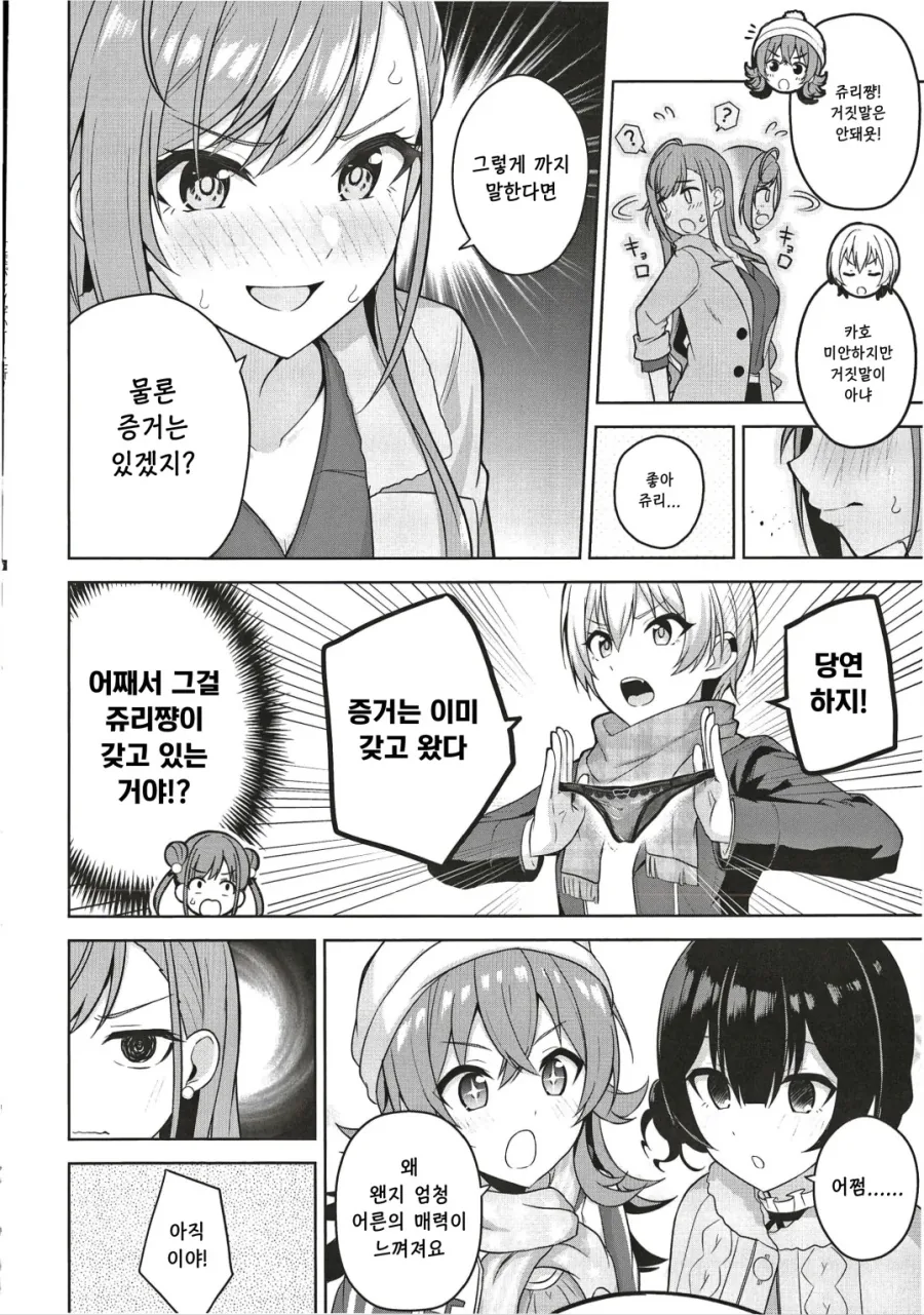 manga_3688058_014.webp