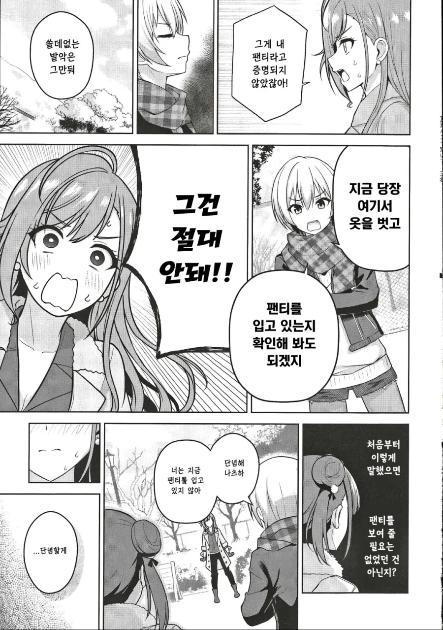 manga_3688058_015.webp