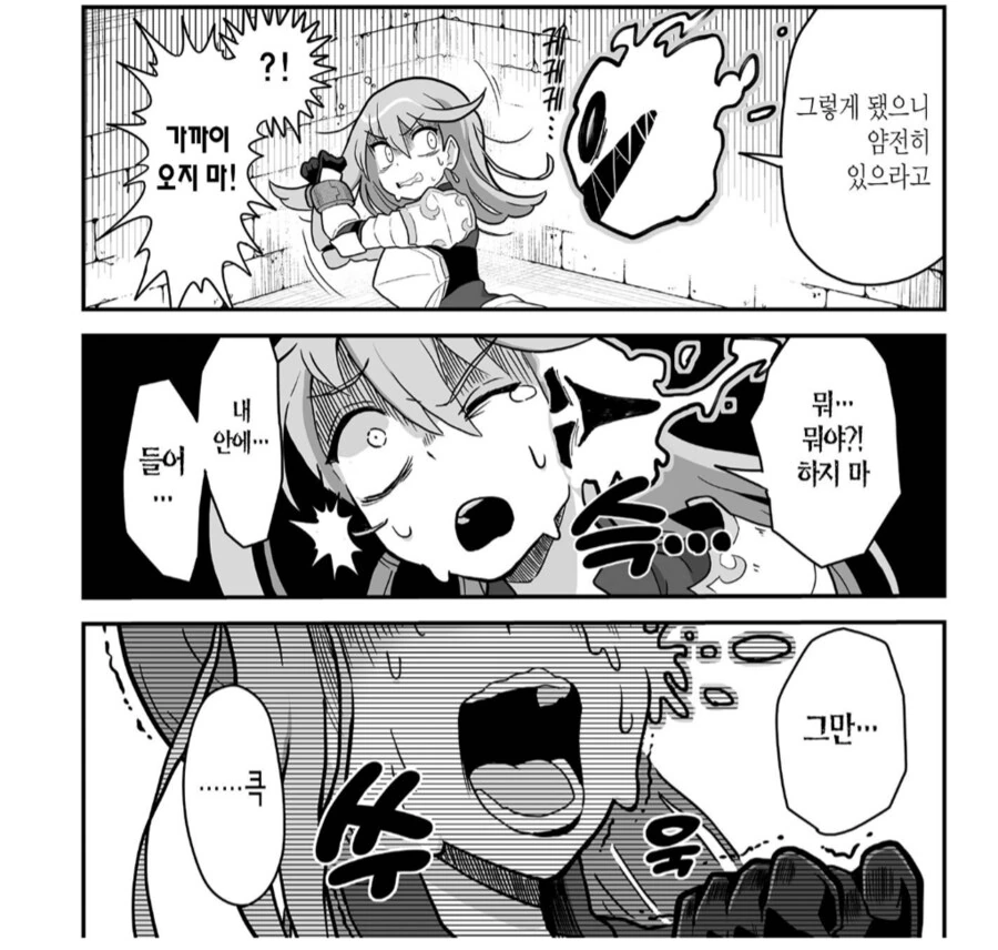 투명인간.manhwa 대표 이미지