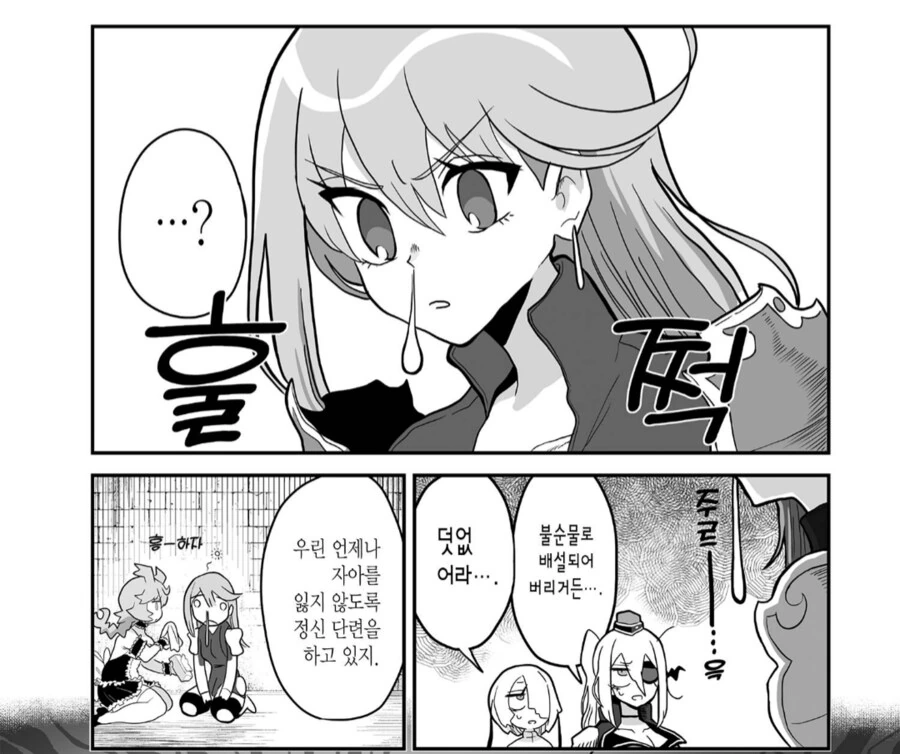 마왕군에 붙잡혀서 빙의당한 여기사의 최후.manhwa_5.png