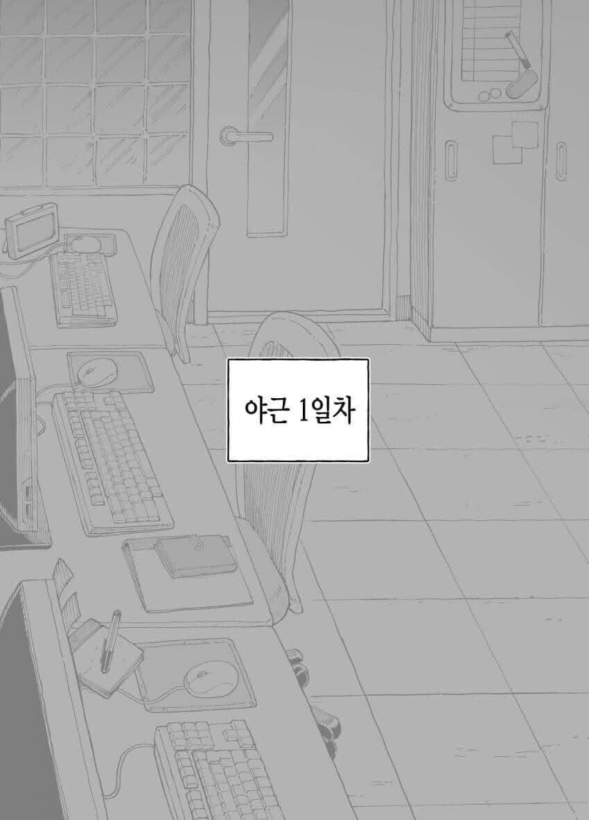 일본 ㅈ소기업의 좋았쓰! 고양이 .manwha 대표 이미지