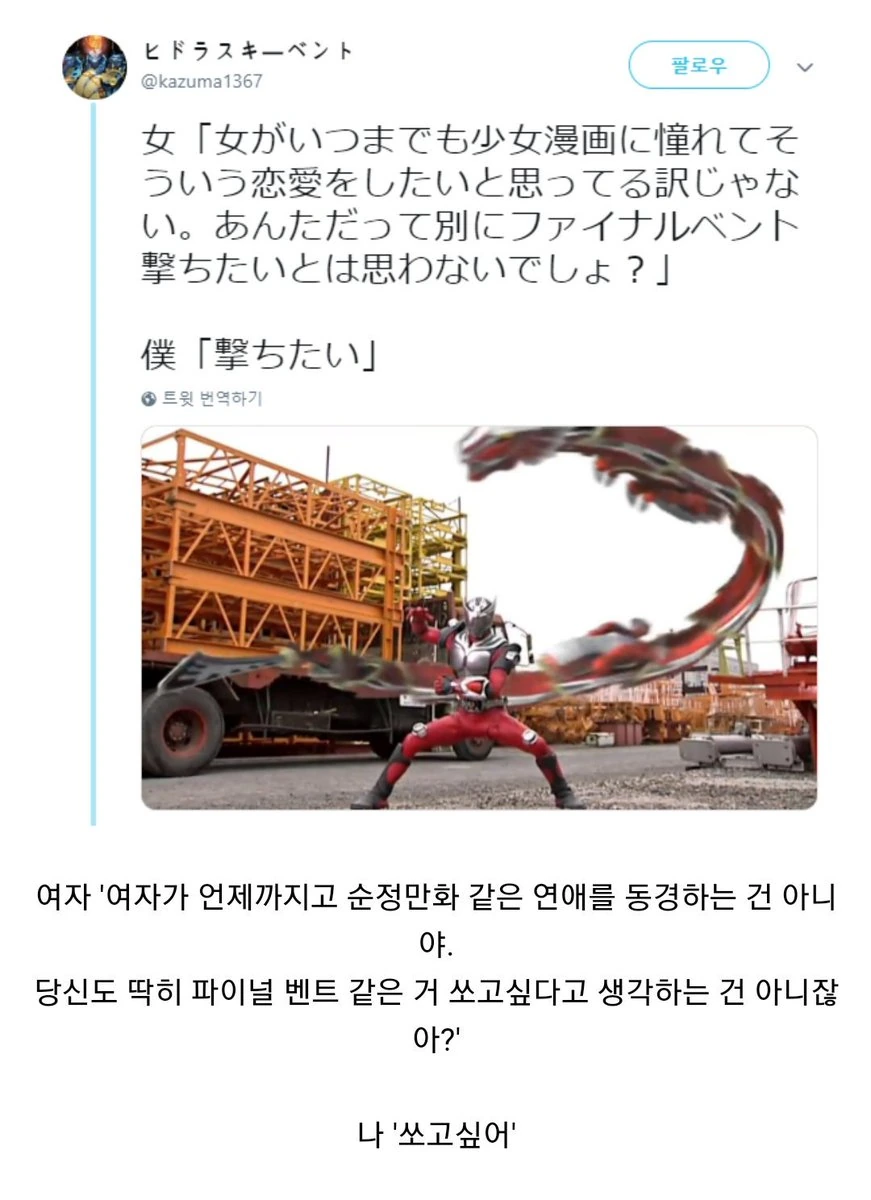 어떤 만화 속 억울한 마왕.jpg 대표 이미지