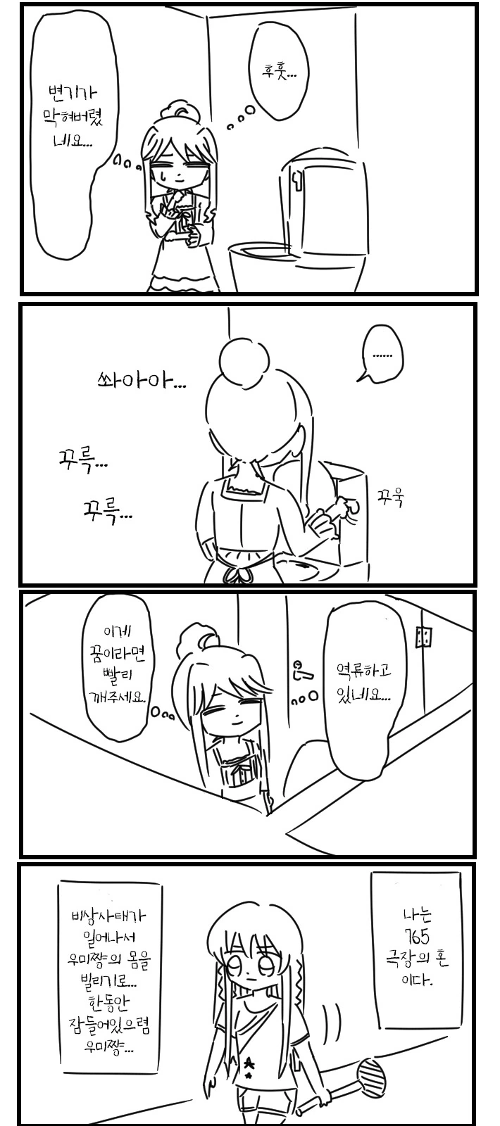 [봇치] 가문 대대로 얼빠인 집안 대표 이미지