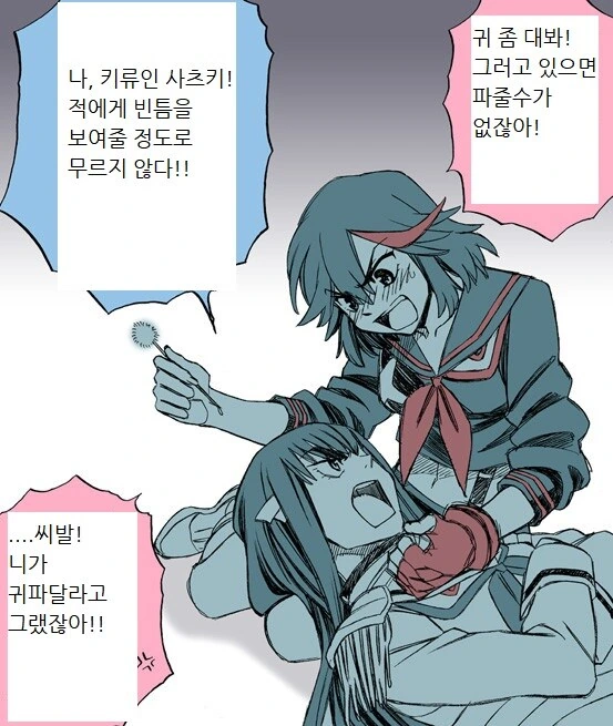 [킬라킬]사이좋은 자매_2.jpg