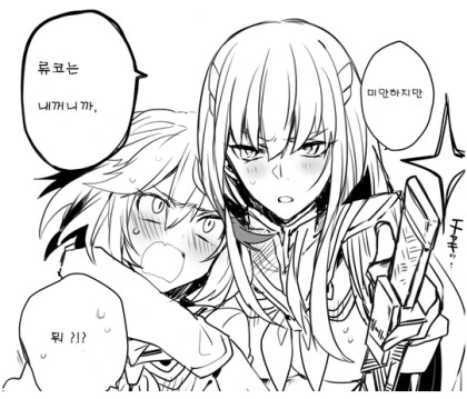 [킬라킬]사이좋은 자매_3.png
