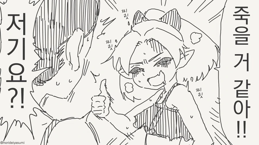 마치 복어 독을 치사량 아슬아슬하게 즐기는 듯한.manga_2.jpg