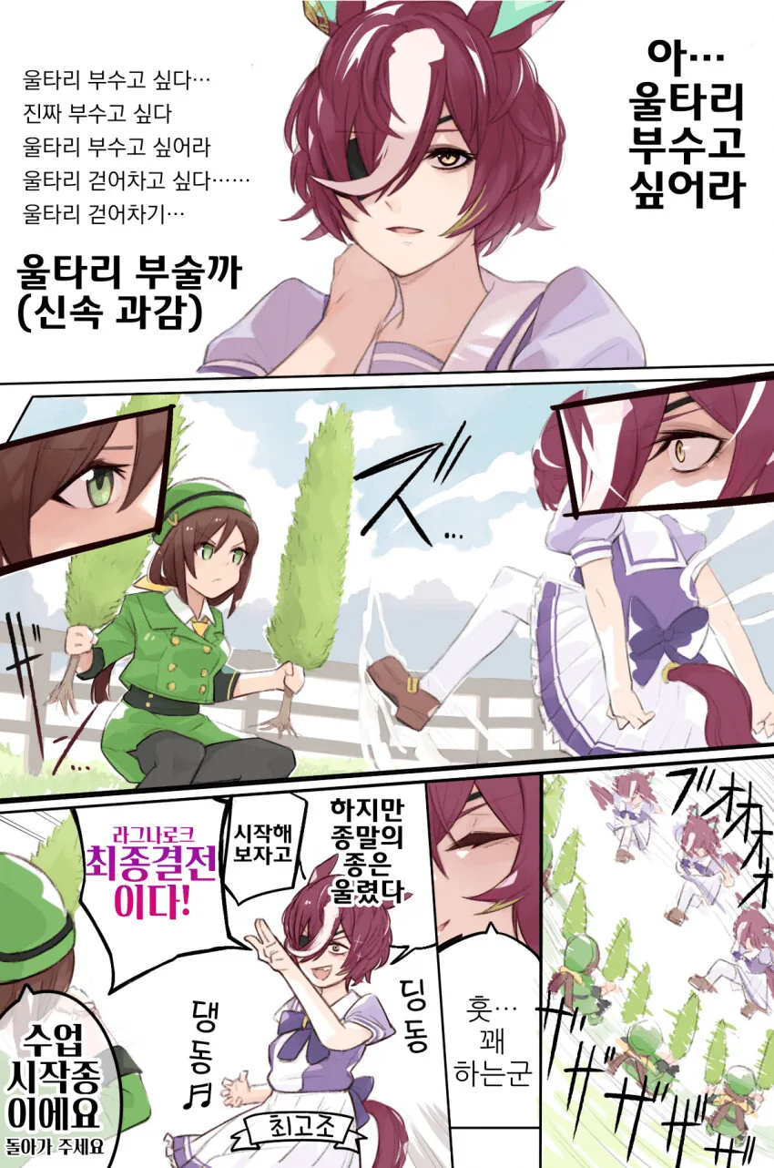 전학생에게 말을 걸어보고 싶은 만화.magna 대표 이미지