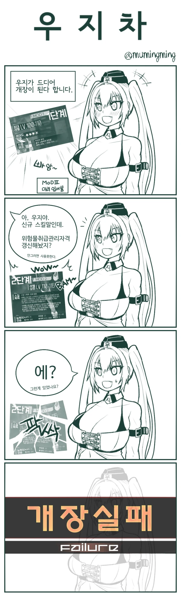 인상이 너무 험악한 형사들 본 만화 대표 이미지