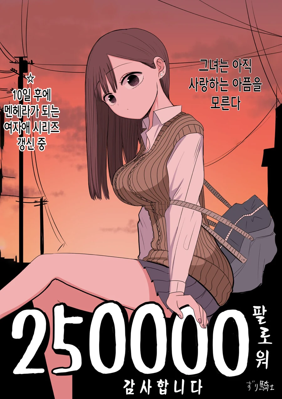 옆집 눈나가 쫓겨나능 만화 대표 이미지