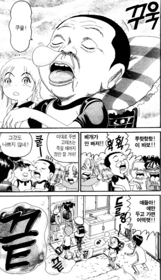 [괴짜가족]베개를 받는 이소룡 선생_12.jpg
