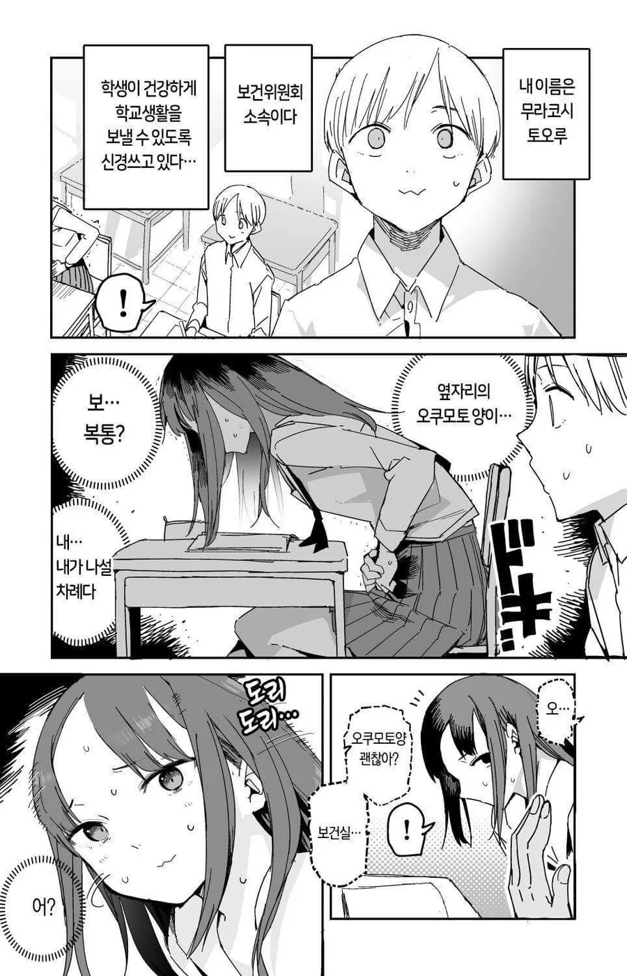 누구나 꿈꾸는 이상적인 누나.manhwa 대표 이미지