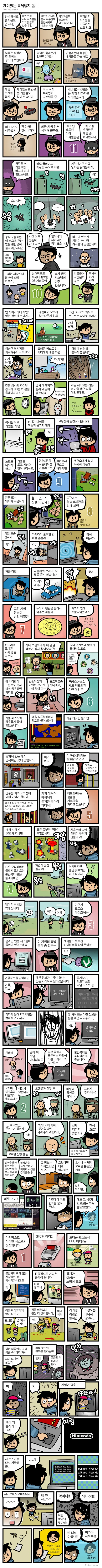 육구로 밟아주는 만화 대표 이미지