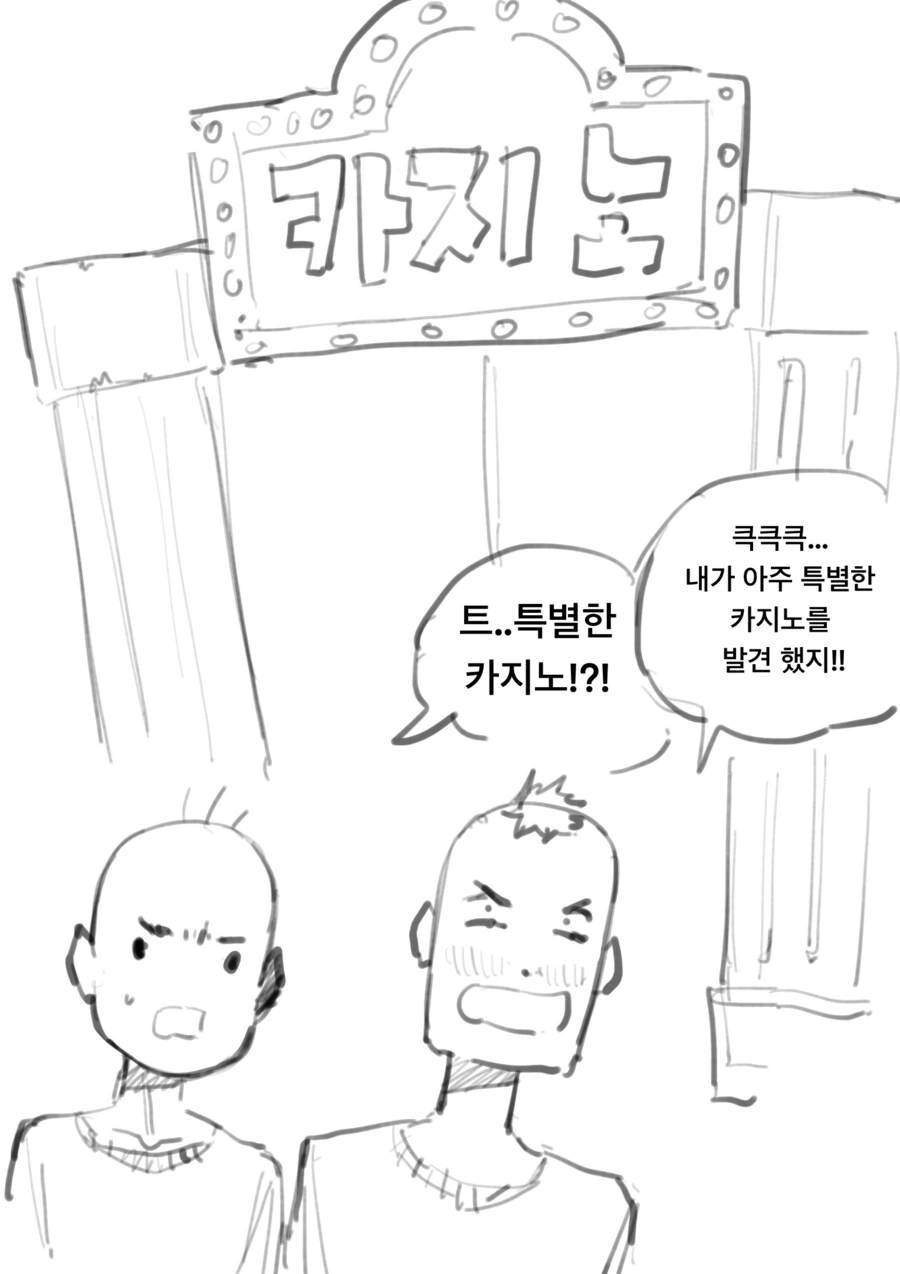 "나와 계약해서 마법소녀가 되어줘!".manhwa 이미지 5