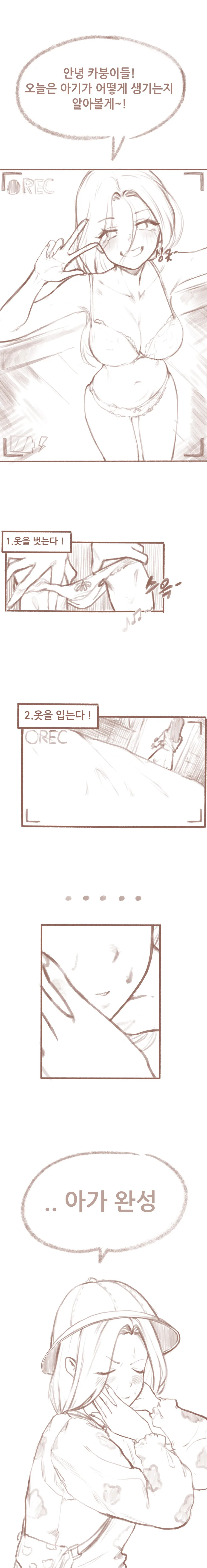 대충 샤아를 조지러가는 화이트 베이스 대표 이미지