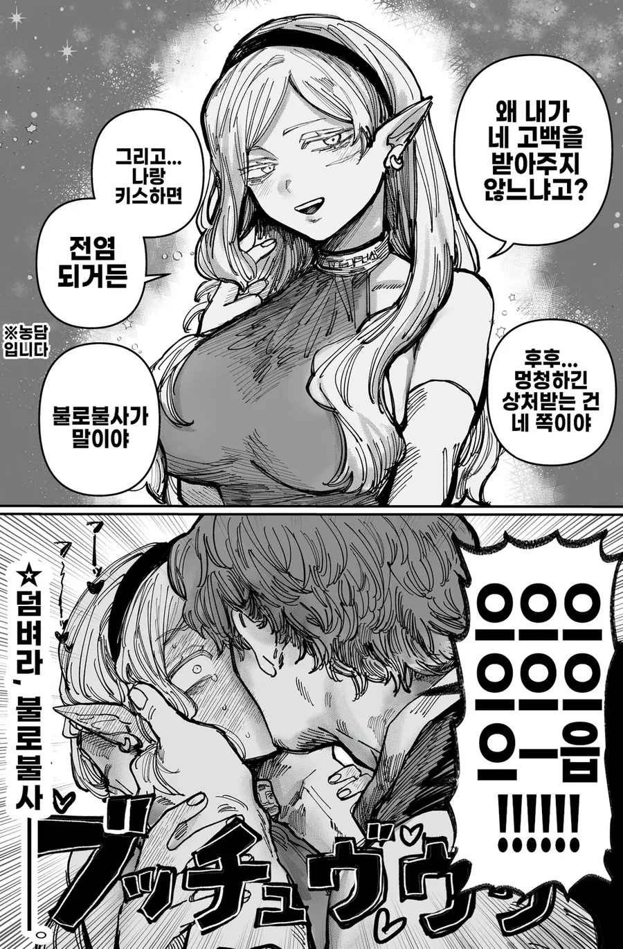 갑자기 성별이 바뀐 블랙기업 사축남manga 대표 이미지