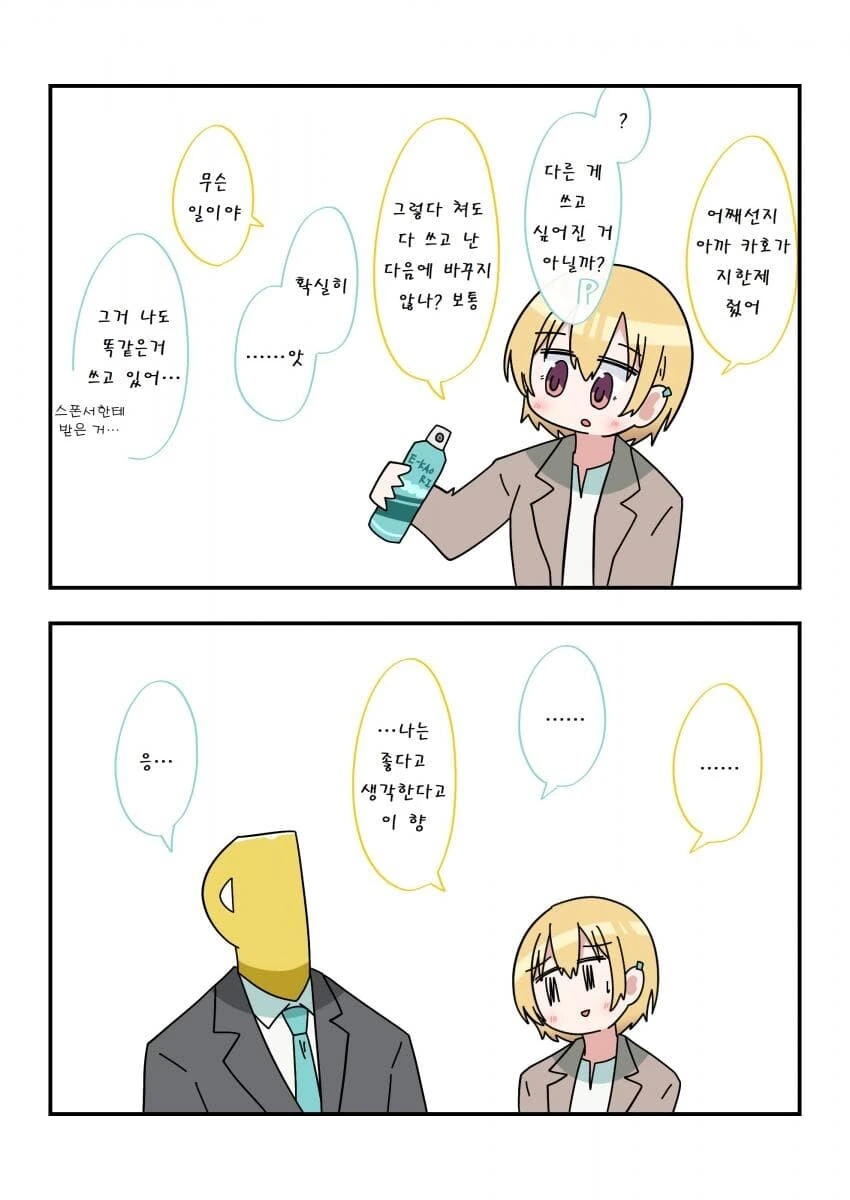 manga_3961473_006.webp