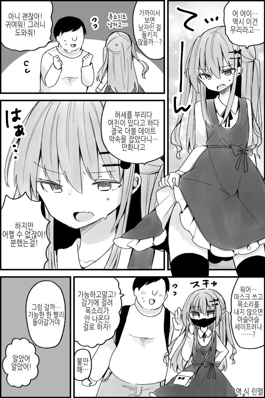 입원한 병원 간호사의 수상한 페티시.manhwa 대표 이미지