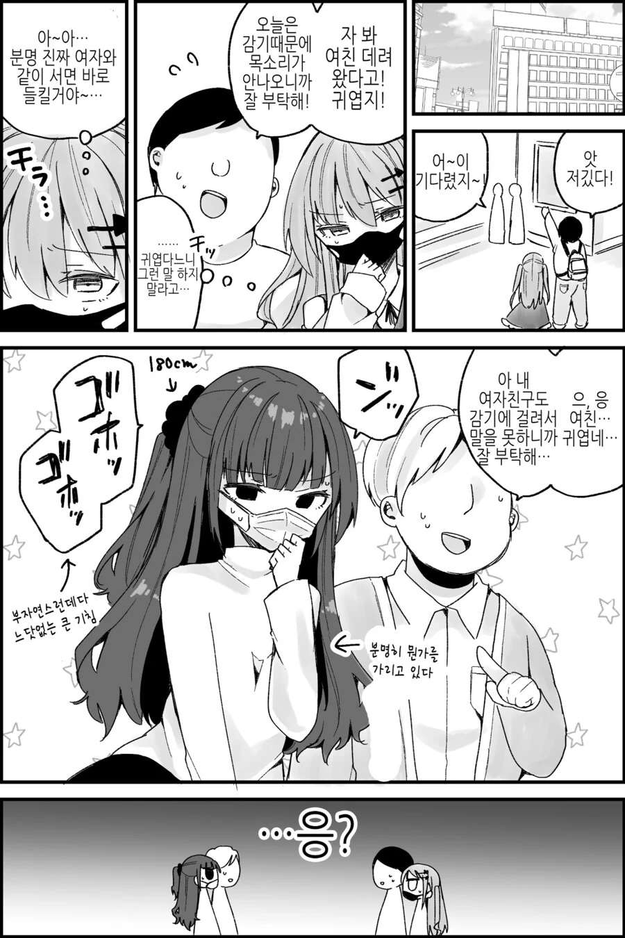 manga_4011105_002.webp