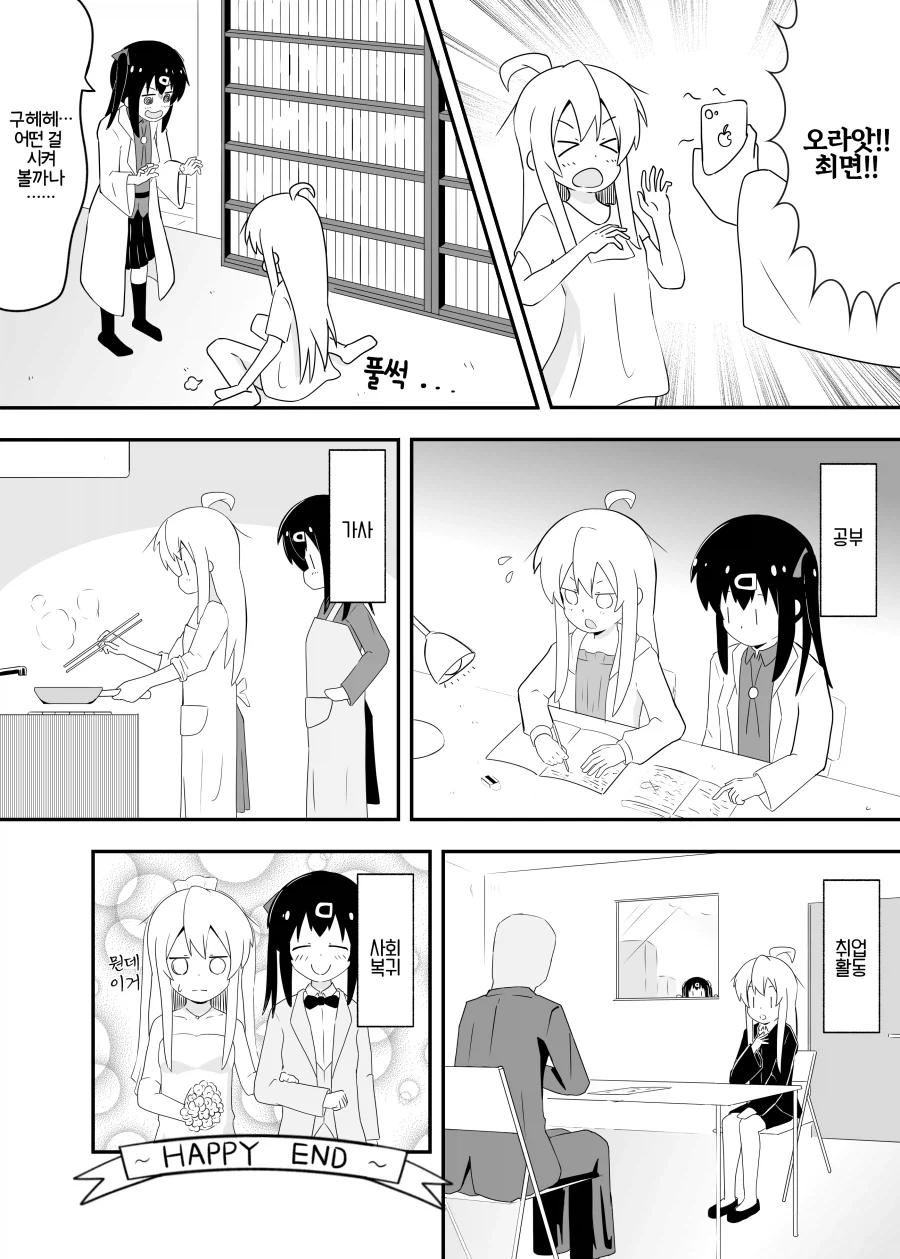 페이트) 원탁 사람들에게 맛있는 영국 요리를 해주는 홈즈.manhwa 대표 이미지