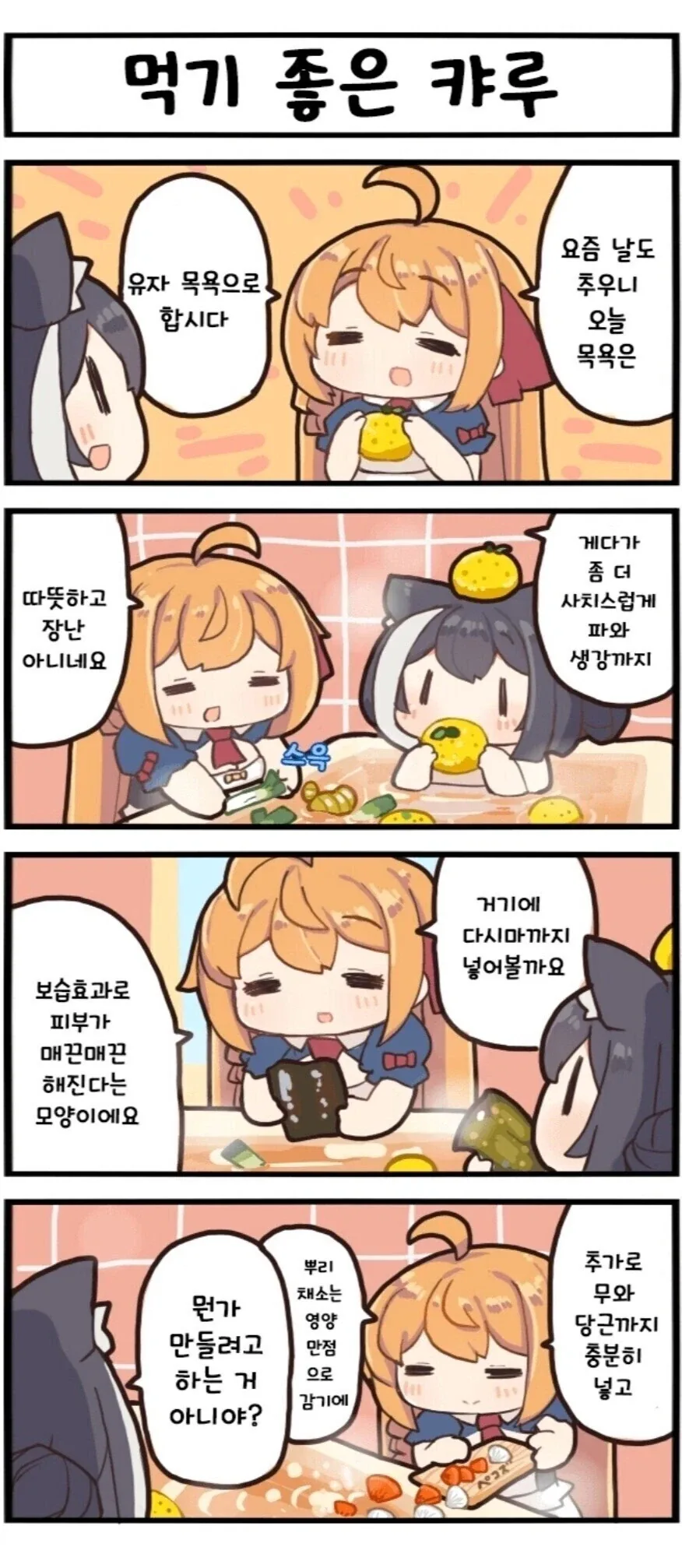 이세계물 보다가 한 번씩 거슬리는 장면 대표 이미지