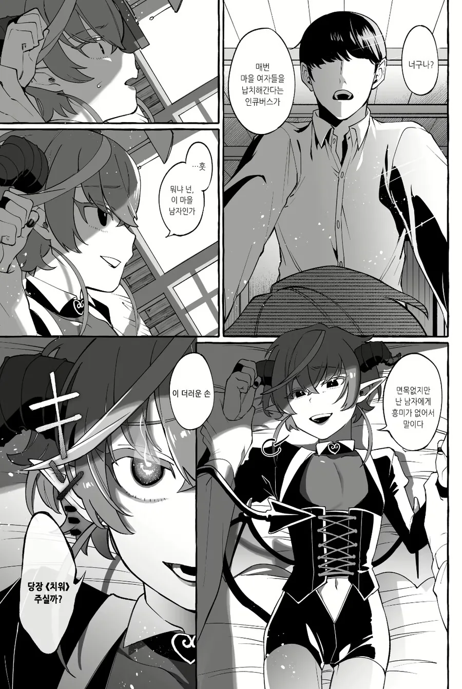manga_4066724_003.webp