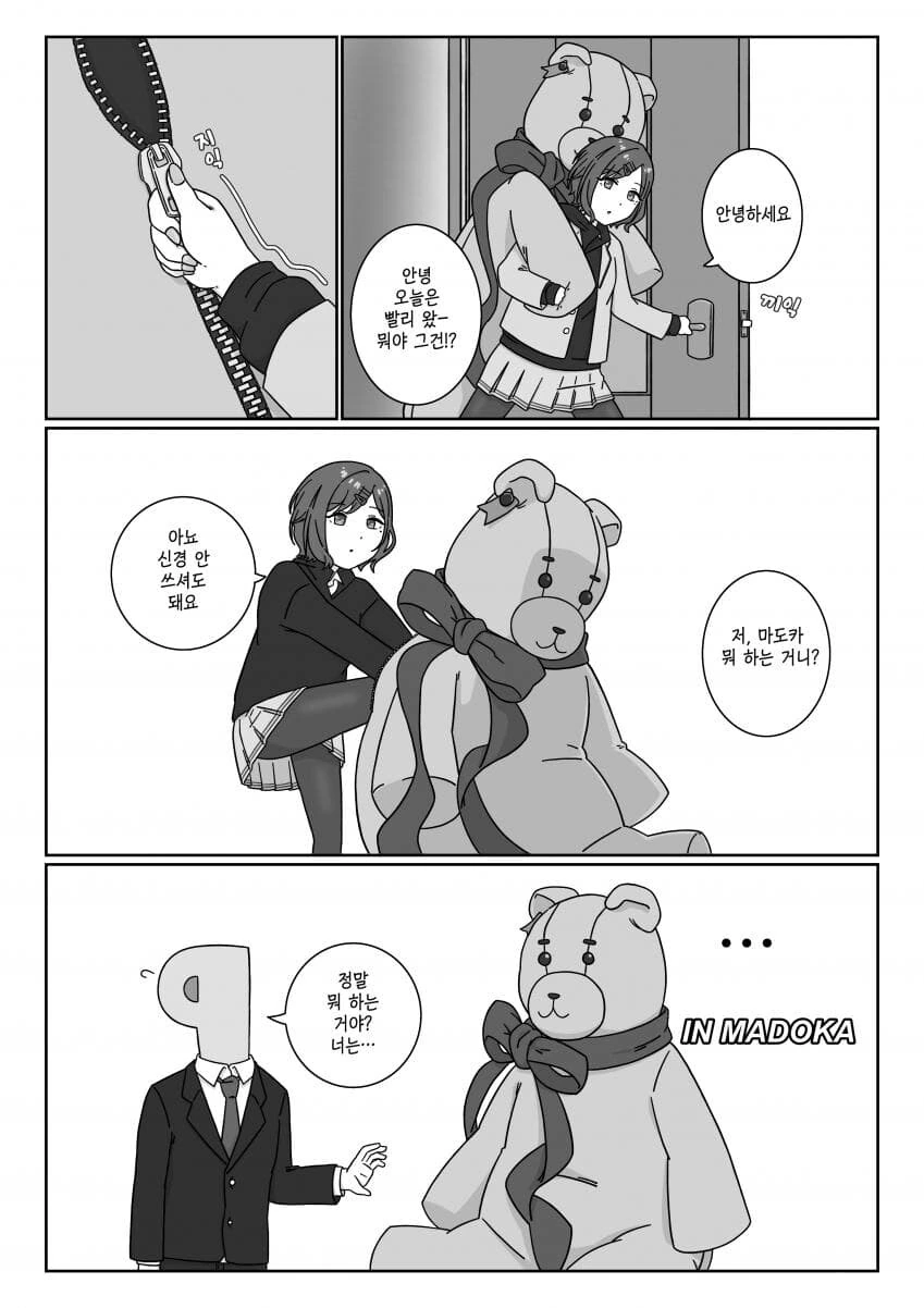 ???:" 저건 알몸이 보여져서 몸이 달아오르고 있는거야!" 대표 이미지