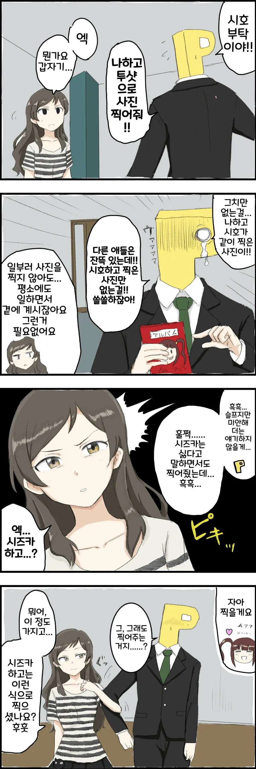 (나히아)ㅃㄷㅇ 이미지 3