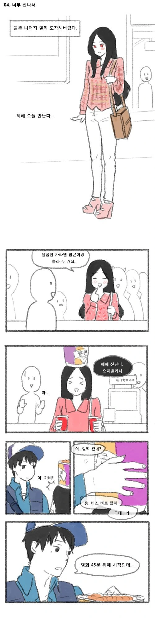 manga_413802_006.webp