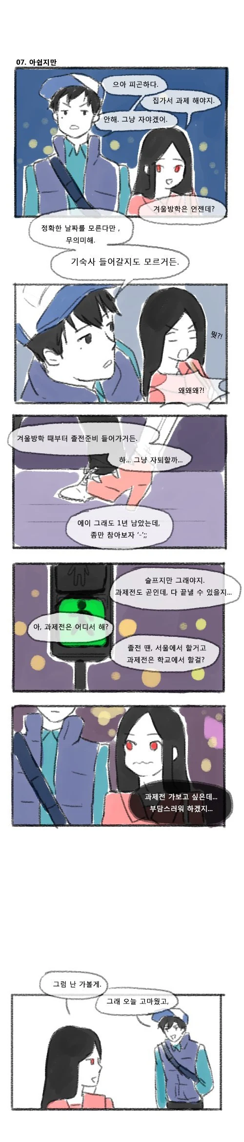 manga_413802_010.webp