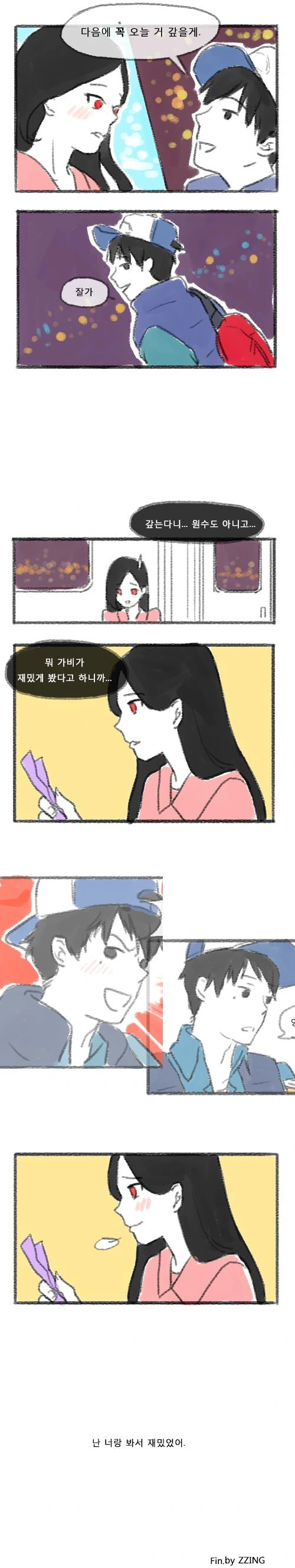 manga_413802_011.webp