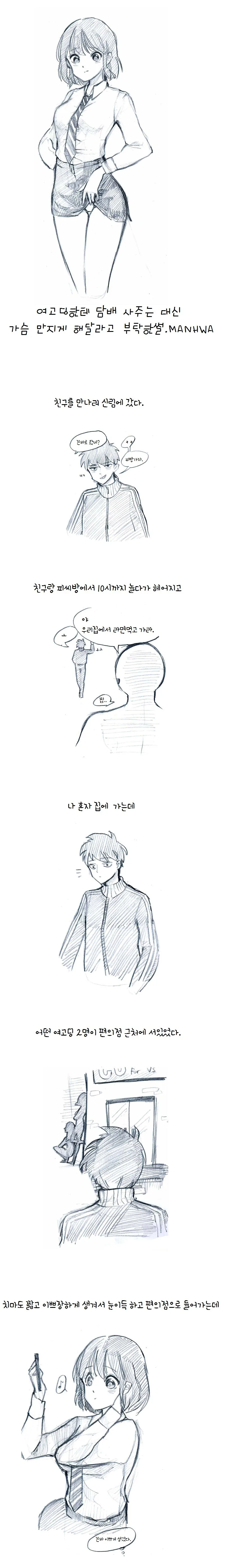 명왕계획 제오라이머 - 붉은 론리네스 대표 이미지