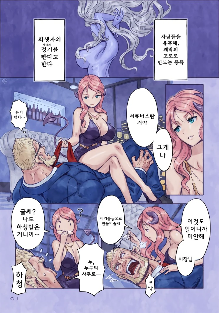 그 여자의 얼굴엔 큰 흉터가 있어 .manhwa 대표 이미지