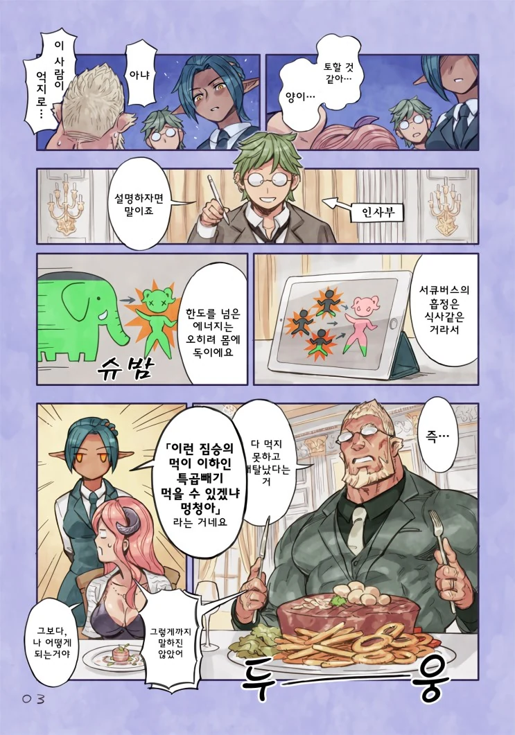 manga_423301_003.webp