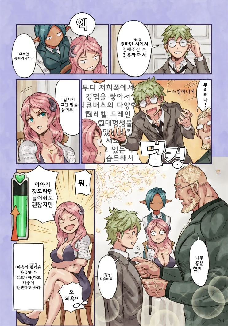 manga_423301_004.webp