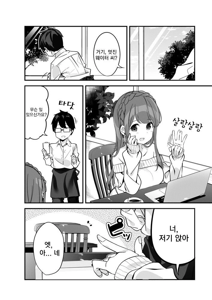 manga_430176_008.webp