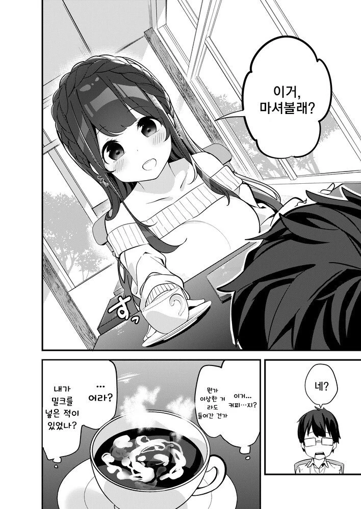 manga_430176_010.webp