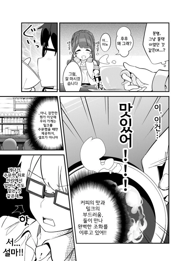 manga_430176_011.webp