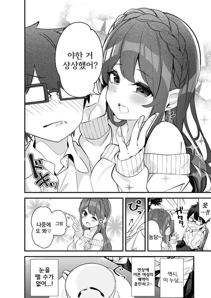 manga_430176_016.webp