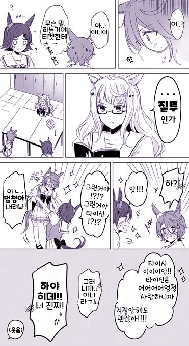 manga_436540_002.webp