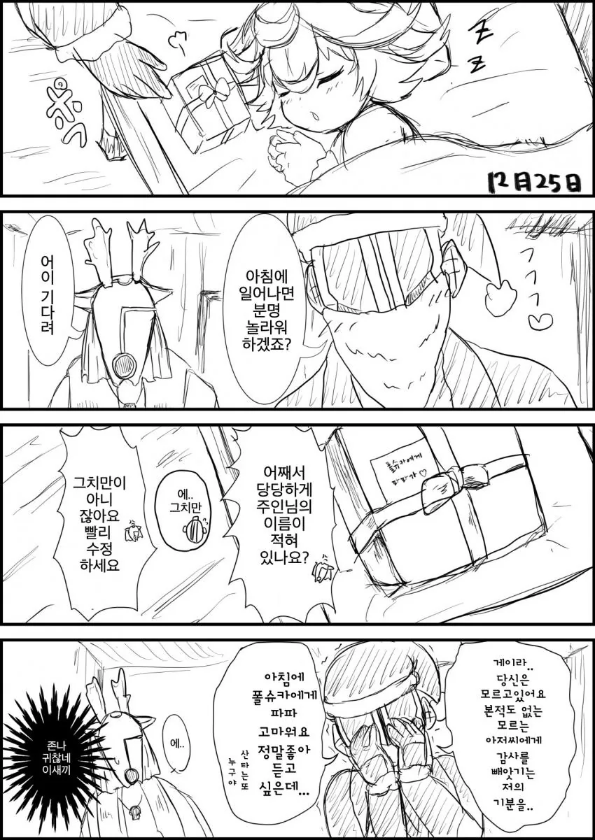 압박면접 만화 대표 이미지
