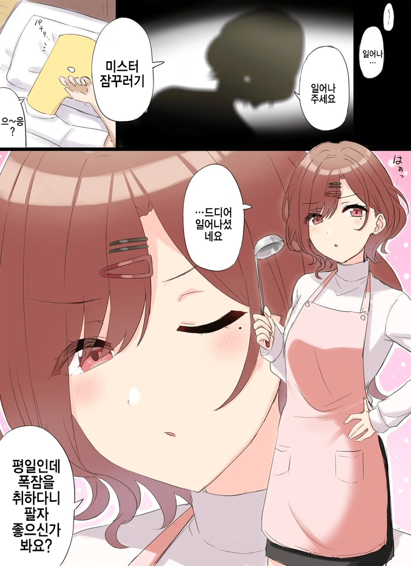 떡툰속 전역을 앞둔 여군 장병 대표 이미지