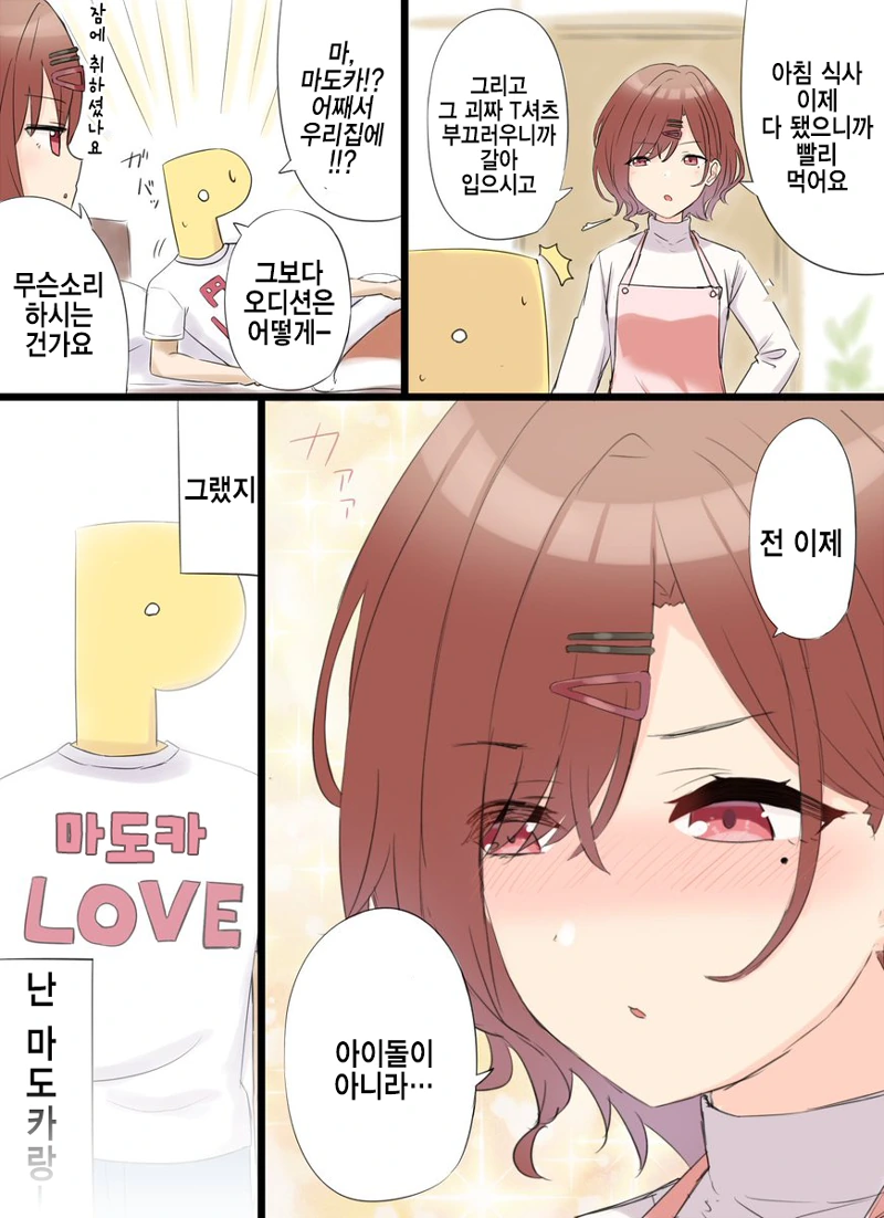 manga_458177_002.webp