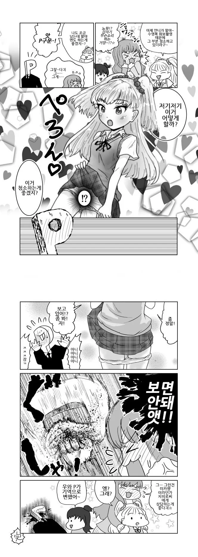 10년전 무공수련 하러 떠난 남편 만화.manhwa 대표 이미지